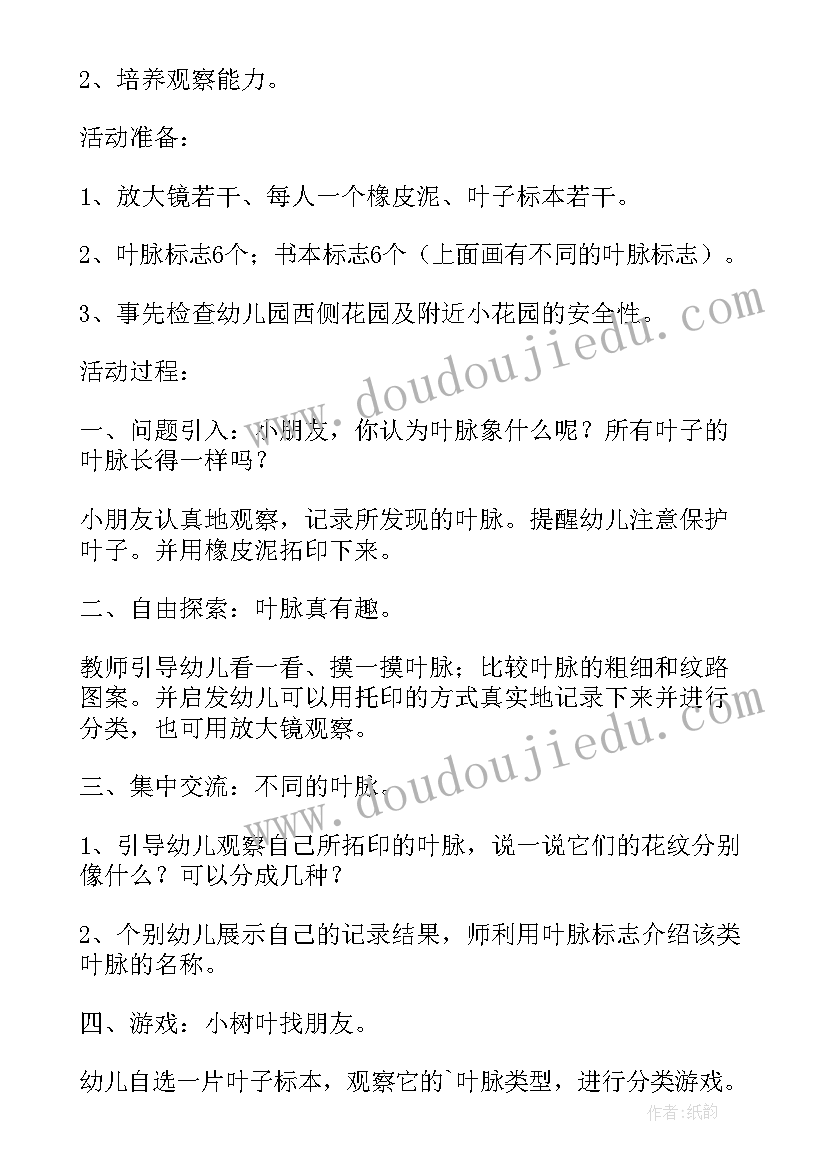 最新幼儿园中班有趣的运动会课后反思 幼儿园中班美术教案有趣的圆及教学反思(大全5篇)