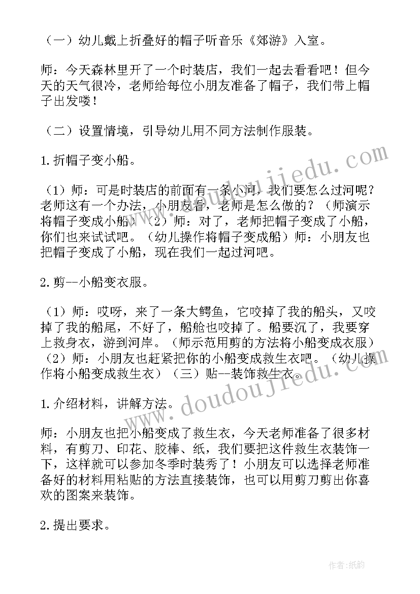 最新幼儿园中班有趣的运动会课后反思 幼儿园中班美术教案有趣的圆及教学反思(大全5篇)