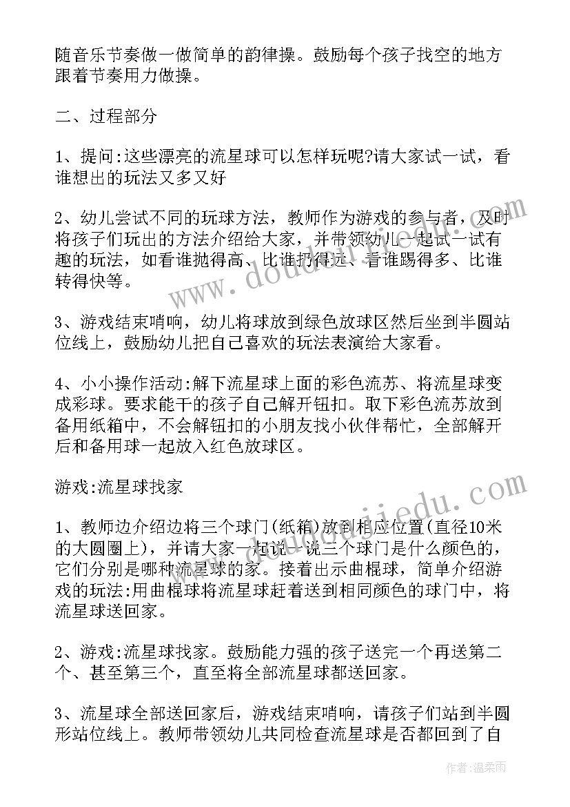 2023年班级纪律的建议书(模板5篇)