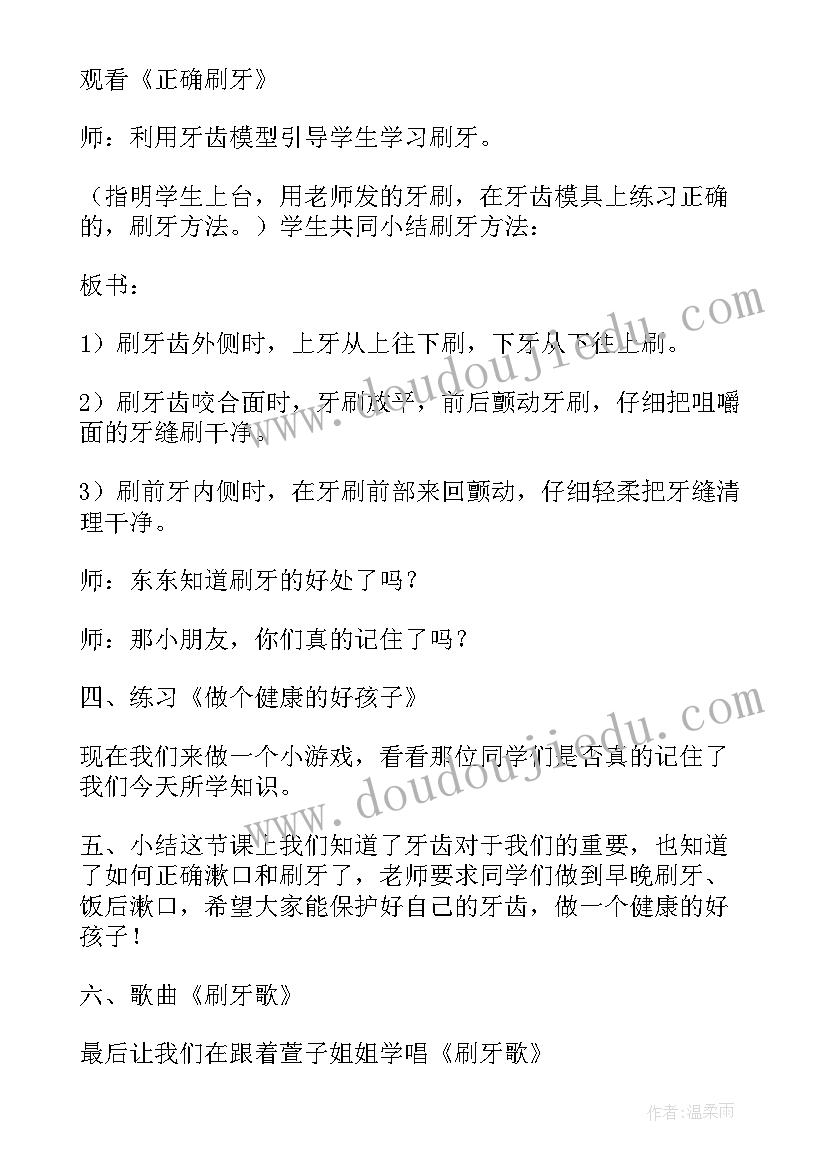 2023年班级纪律的建议书(模板5篇)