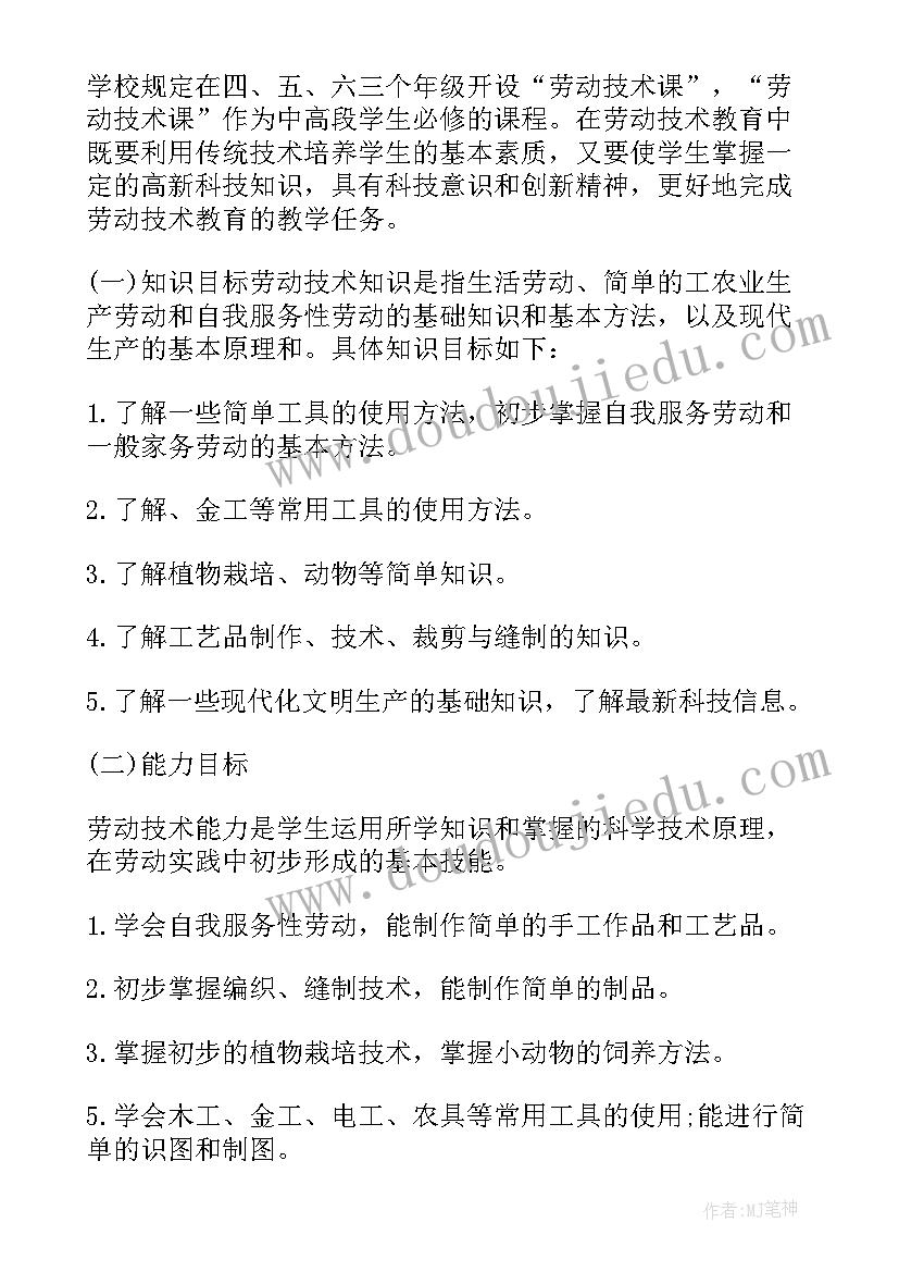 2023年劳动教育工作计划和工作总结 荐劳动教育工作计划(精选9篇)