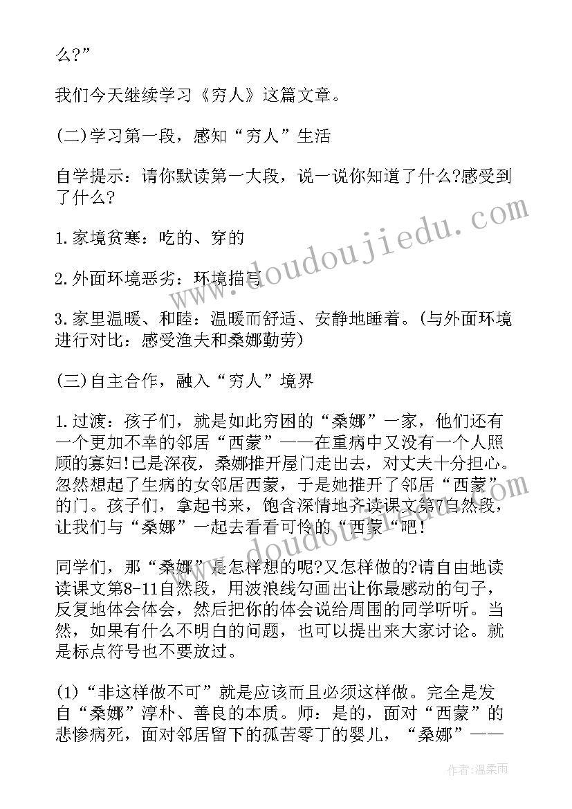 2023年六年级纸塑教案及反思(汇总5篇)