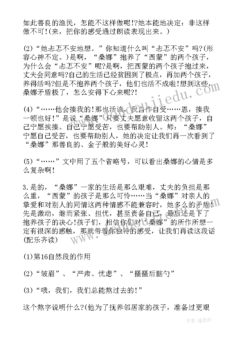 2023年六年级纸塑教案及反思(汇总5篇)