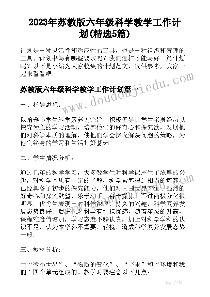 2023年文明队员手抄报内容文字(模板5篇)