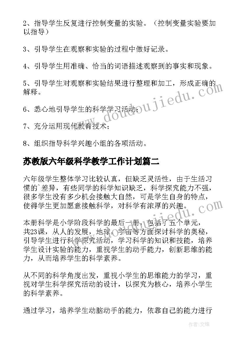 2023年文明队员手抄报内容文字(模板5篇)