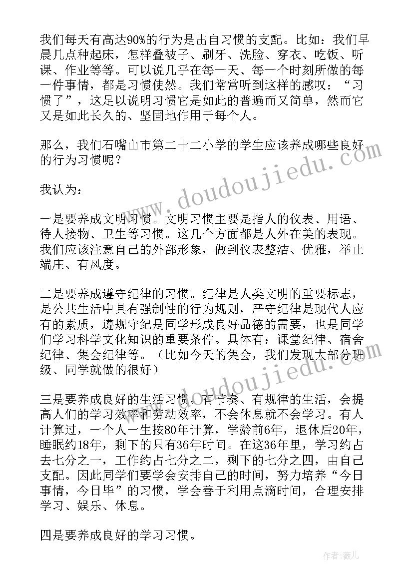 最新少先队国旗下讲话月号(实用7篇)