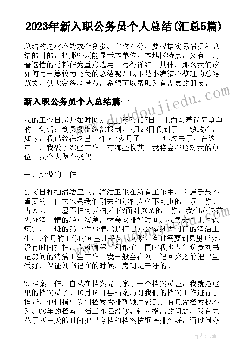 2023年中职学校岗位工作职责(实用7篇)