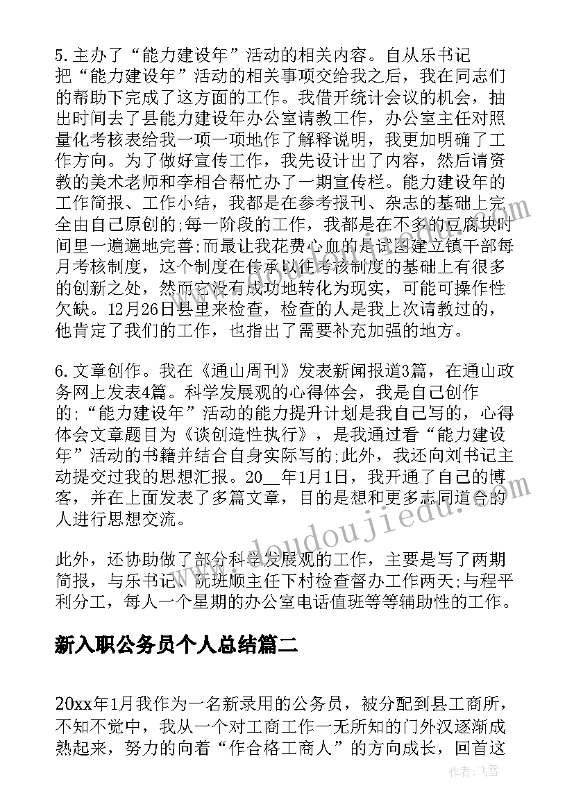 2023年中职学校岗位工作职责(实用7篇)