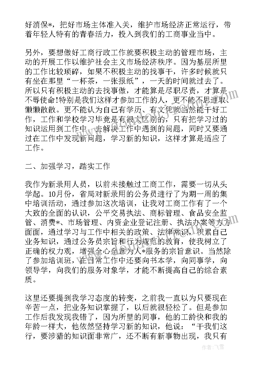 2023年中职学校岗位工作职责(实用7篇)