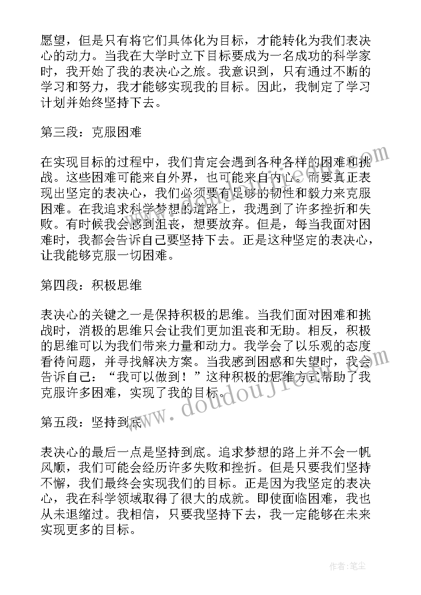 最新表决会议记录(精选9篇)