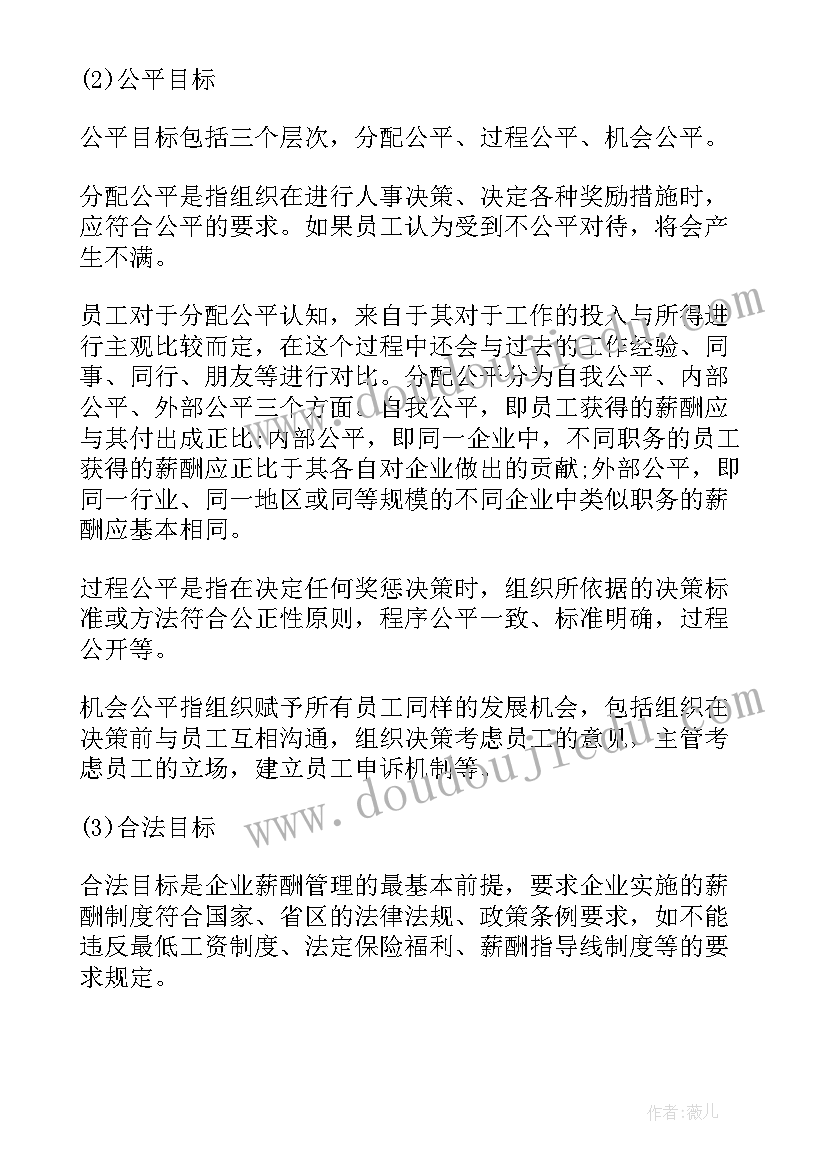 最新小学数学课听课评语优缺点(模板5篇)