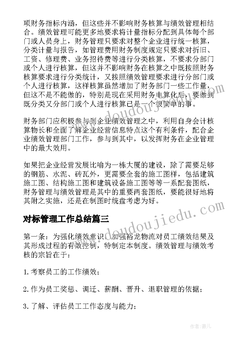 最新小学数学课听课评语优缺点(模板5篇)