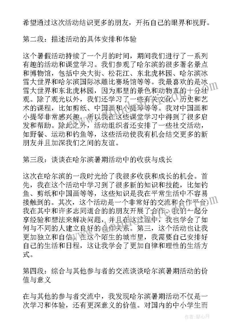 二手房委托书(大全5篇)