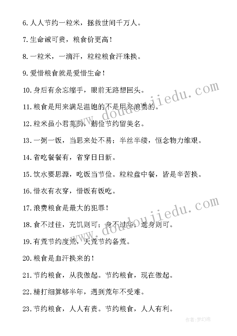 手抄报节约粮食的内容 节约粮食手抄报节约粮食手抄报内容(优质5篇)