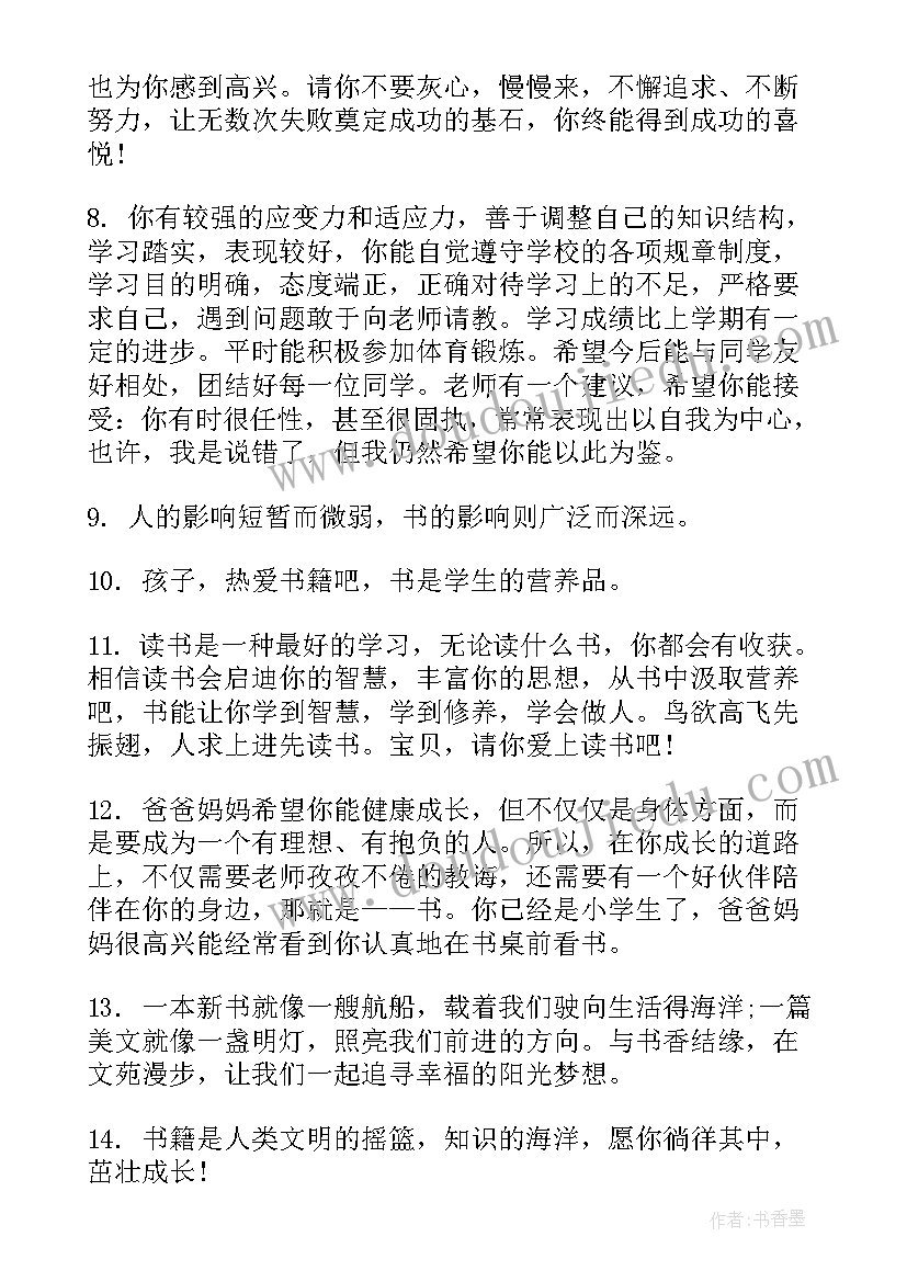 2023年护理带教老师写给学生的评语(汇总8篇)