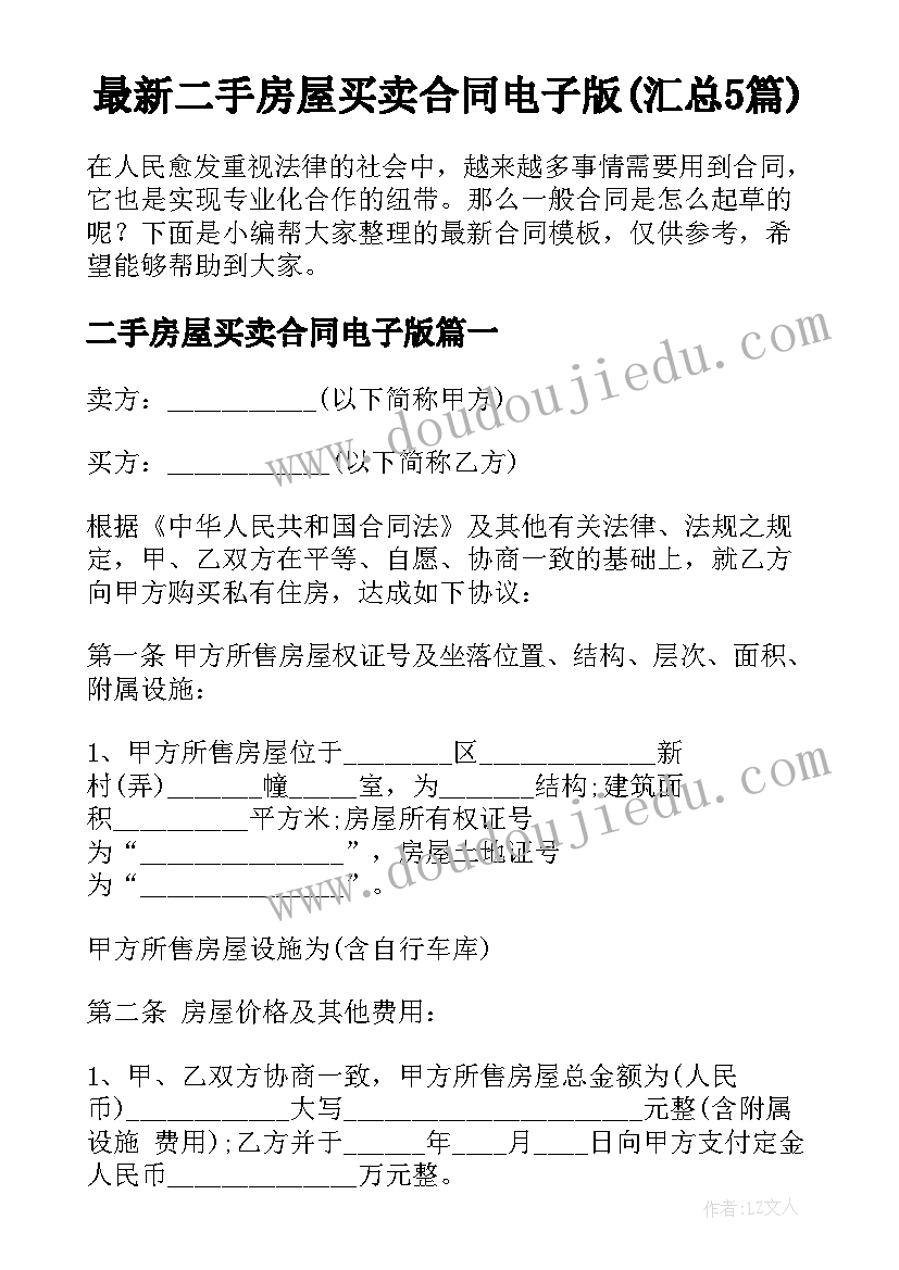 最新政审表自我评价(精选5篇)