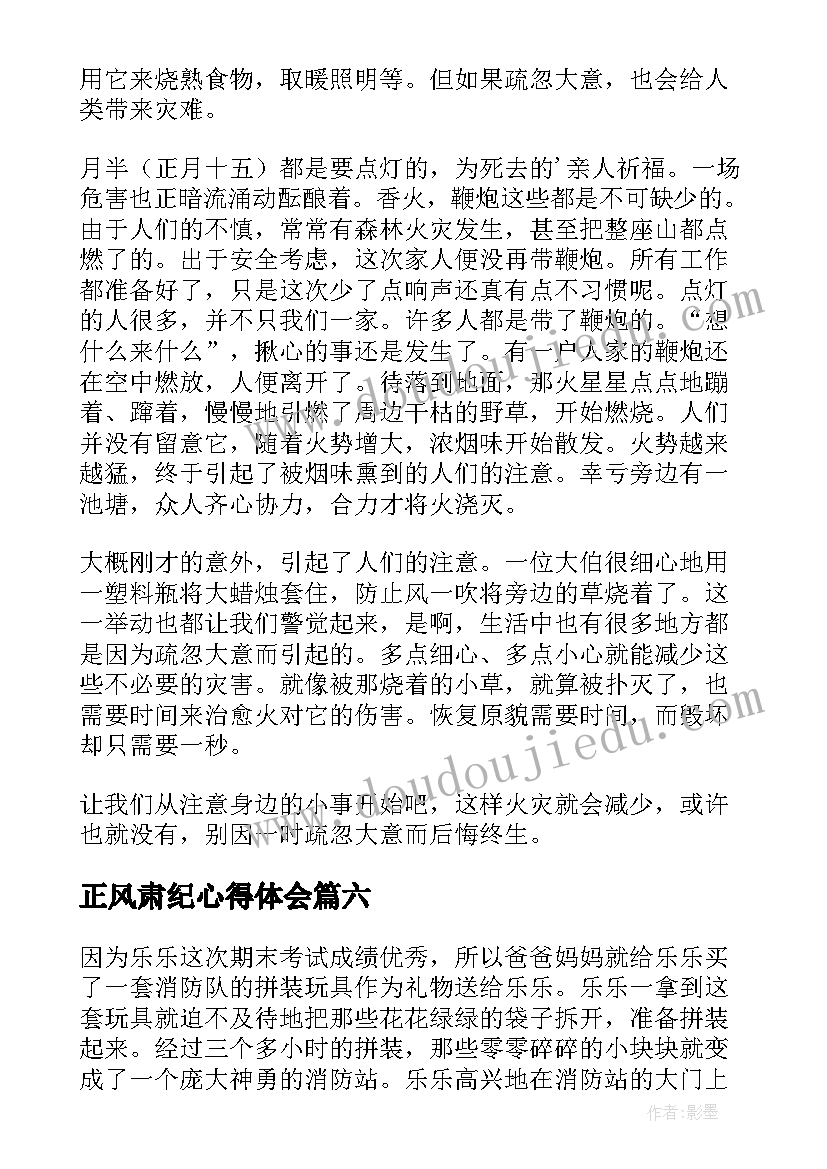 2023年交流发言结束语说(实用7篇)