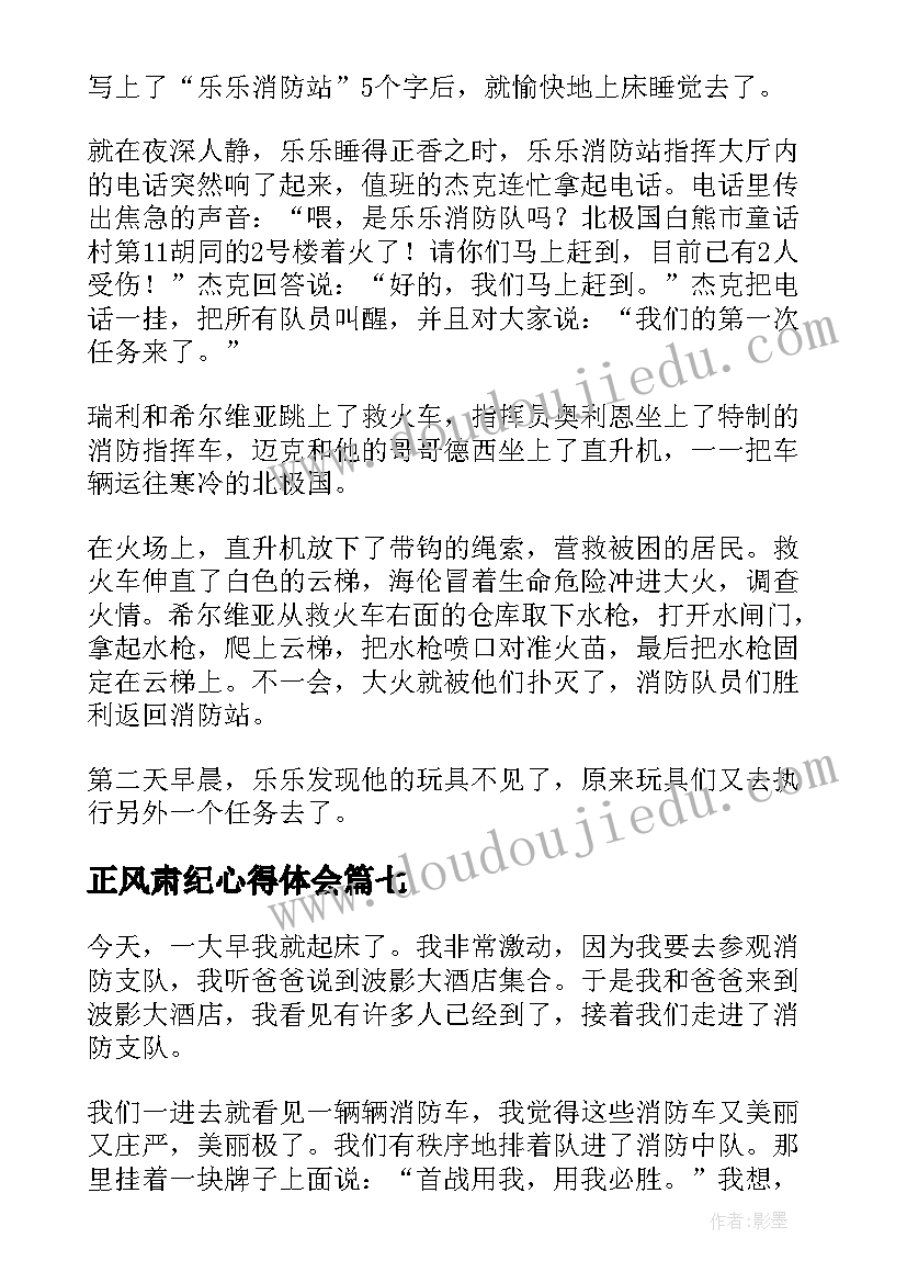 2023年交流发言结束语说(实用7篇)