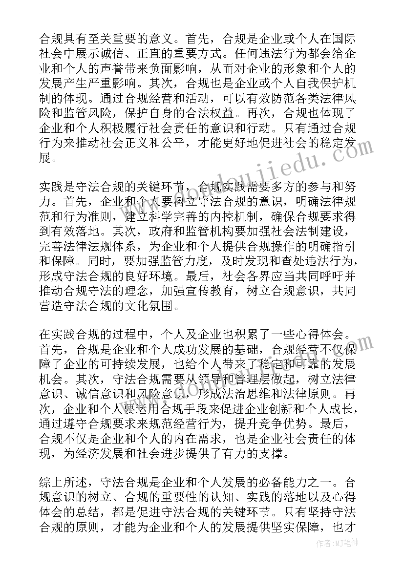 2023年适合做网名的李白的诗 廉政心得体会格式网名(通用7篇)