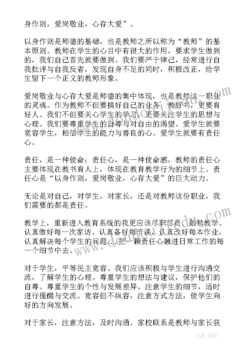 2023年酒驾警示教育片心得体会教师(优秀5篇)