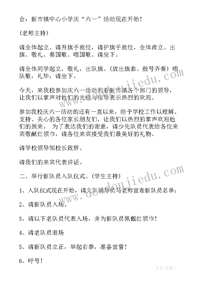 2023年儿童绘画活动主持人串词 儿童节活动主持人串词(大全5篇)