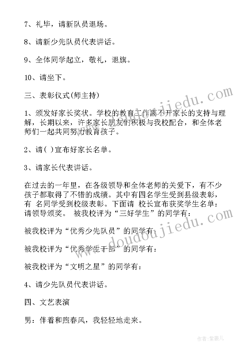 2023年儿童绘画活动主持人串词 儿童节活动主持人串词(大全5篇)