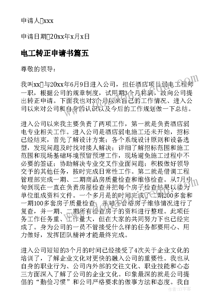 2023年大学教师年度考核总结业绩(模板8篇)