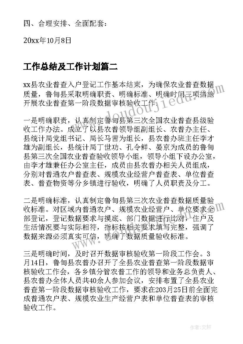 带附录的论文 论文附录格式(汇总5篇)