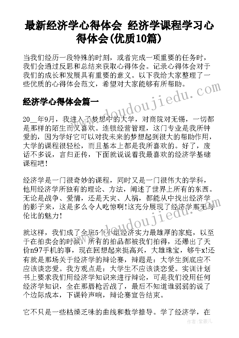 全民国家安全教育日学生安全口号标语征集(优秀5篇)