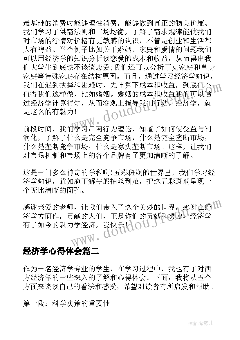 全民国家安全教育日学生安全口号标语征集(优秀5篇)