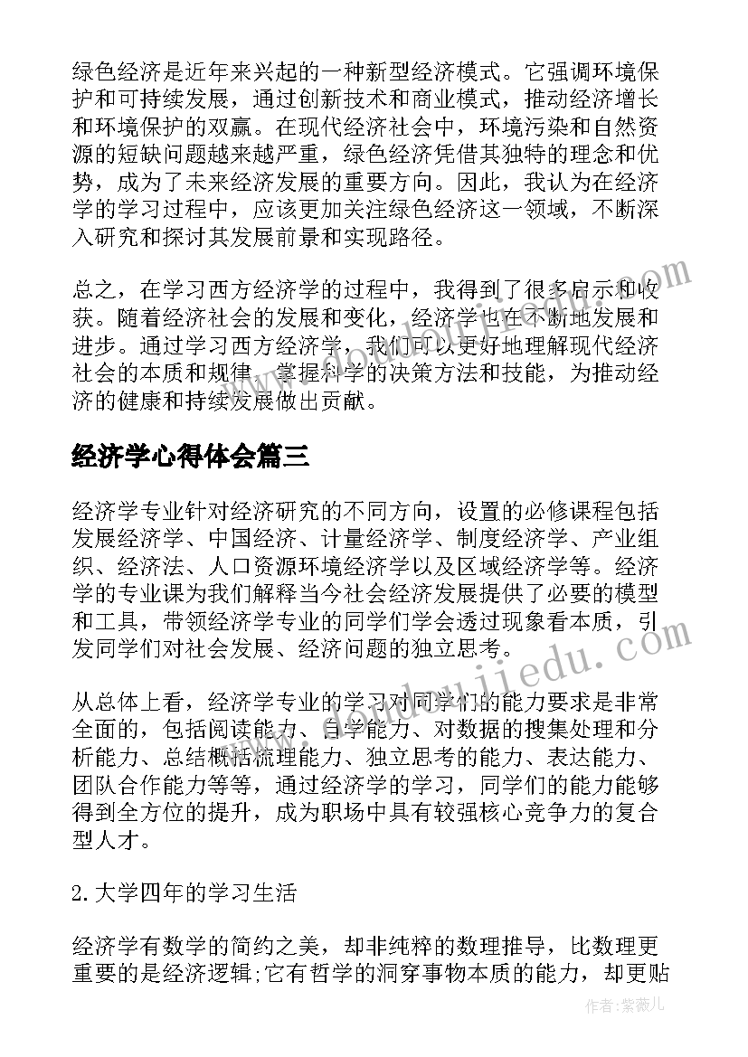 全民国家安全教育日学生安全口号标语征集(优秀5篇)