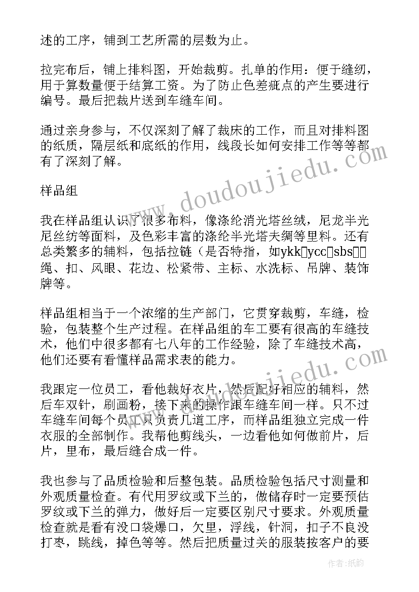 2023年公司从天津海港运动服装厂采购 服装厂缝纫机采购合同(通用5篇)