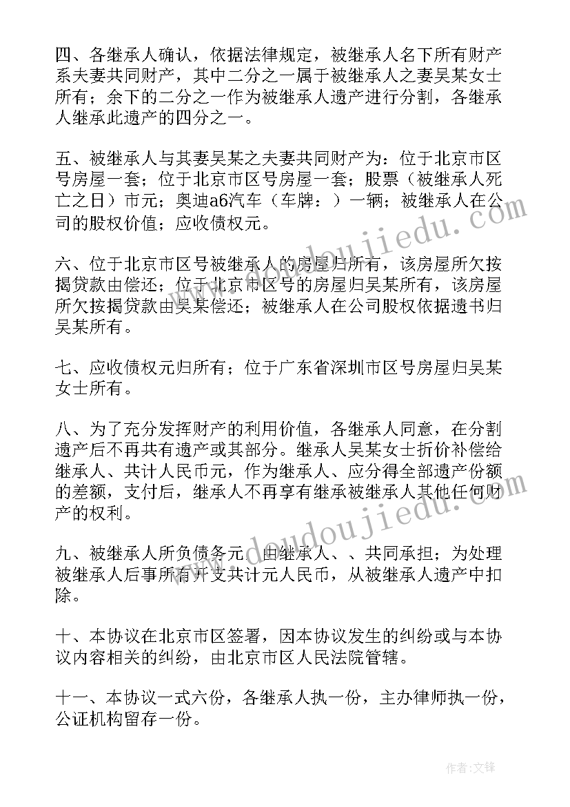 最新父母房子赠与子女协议需要公证吗 父母房子子女分割协议书(模板5篇)