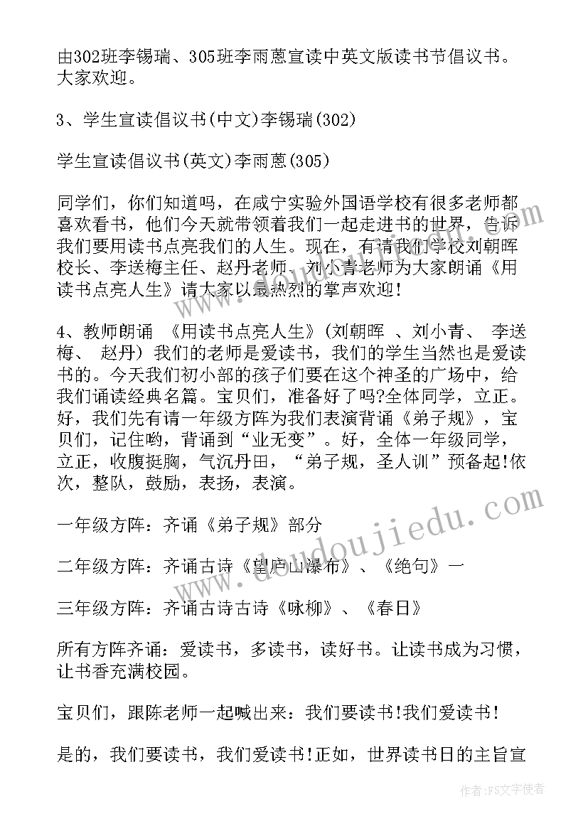 2023年国企三八活动标语 国企三八妇女节活动方案(通用5篇)