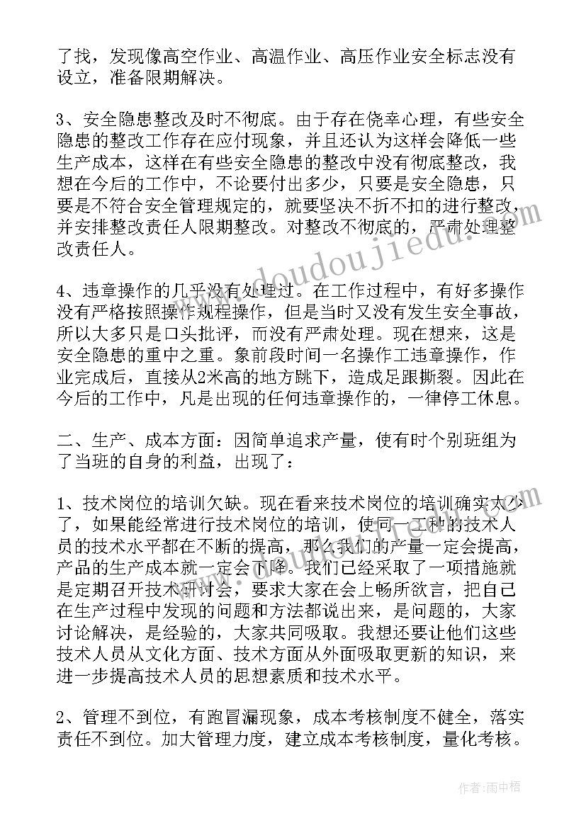 直线与圆的位置关系专题训练 九年级数学直线与圆的位置关系说课稿(实用5篇)