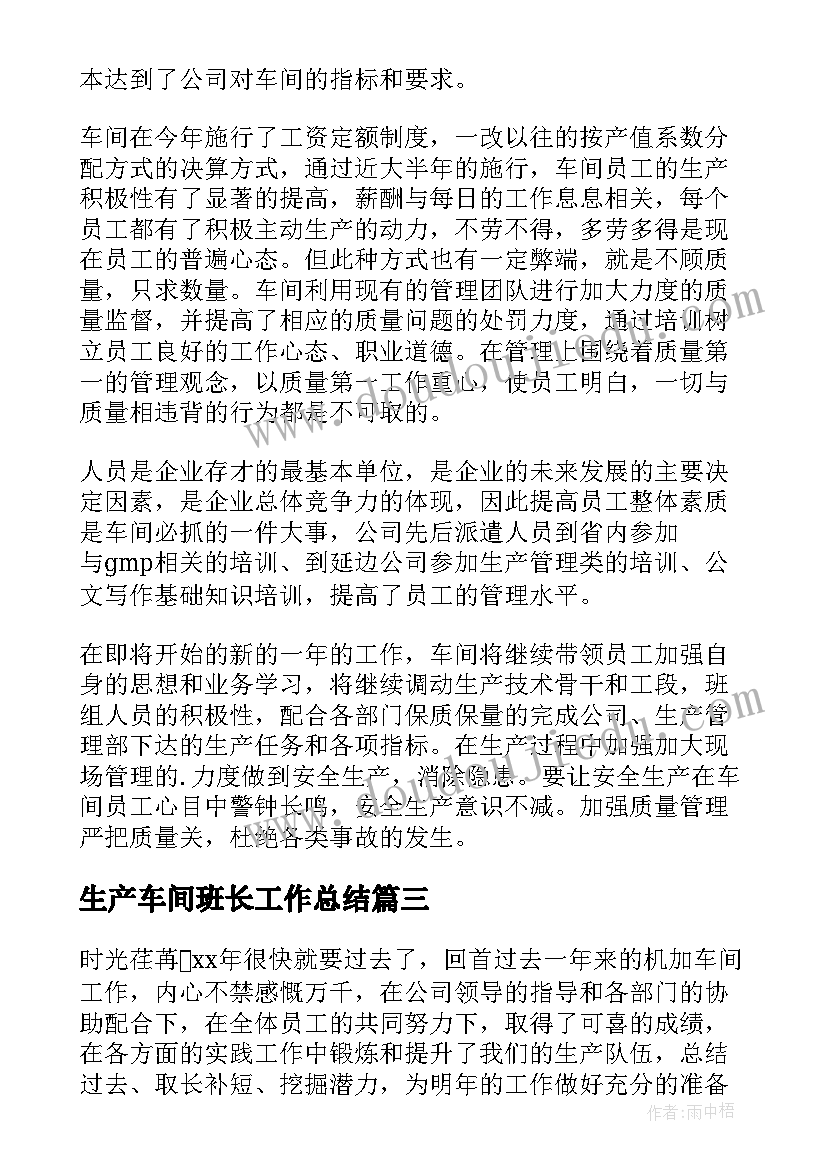 直线与圆的位置关系专题训练 九年级数学直线与圆的位置关系说课稿(实用5篇)