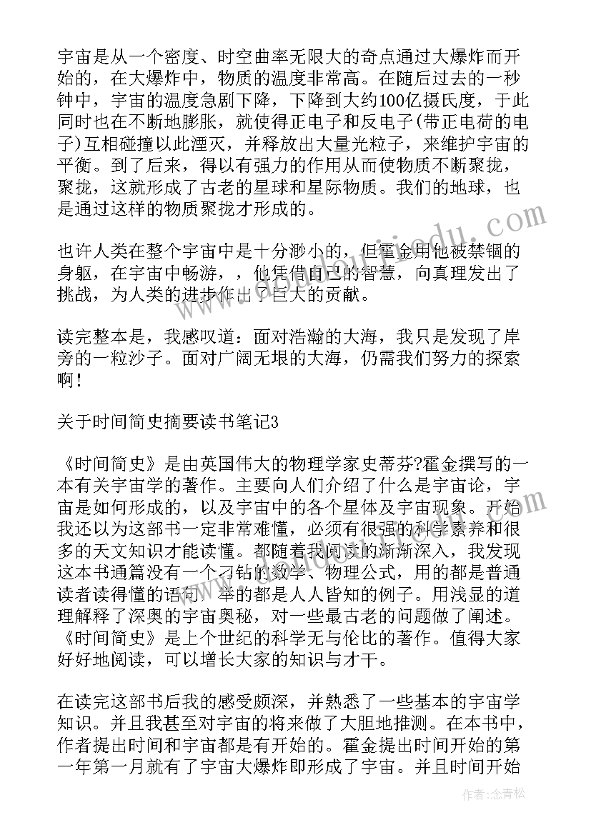 摘要后面的页码是i设置 论文内容摘要(实用10篇)