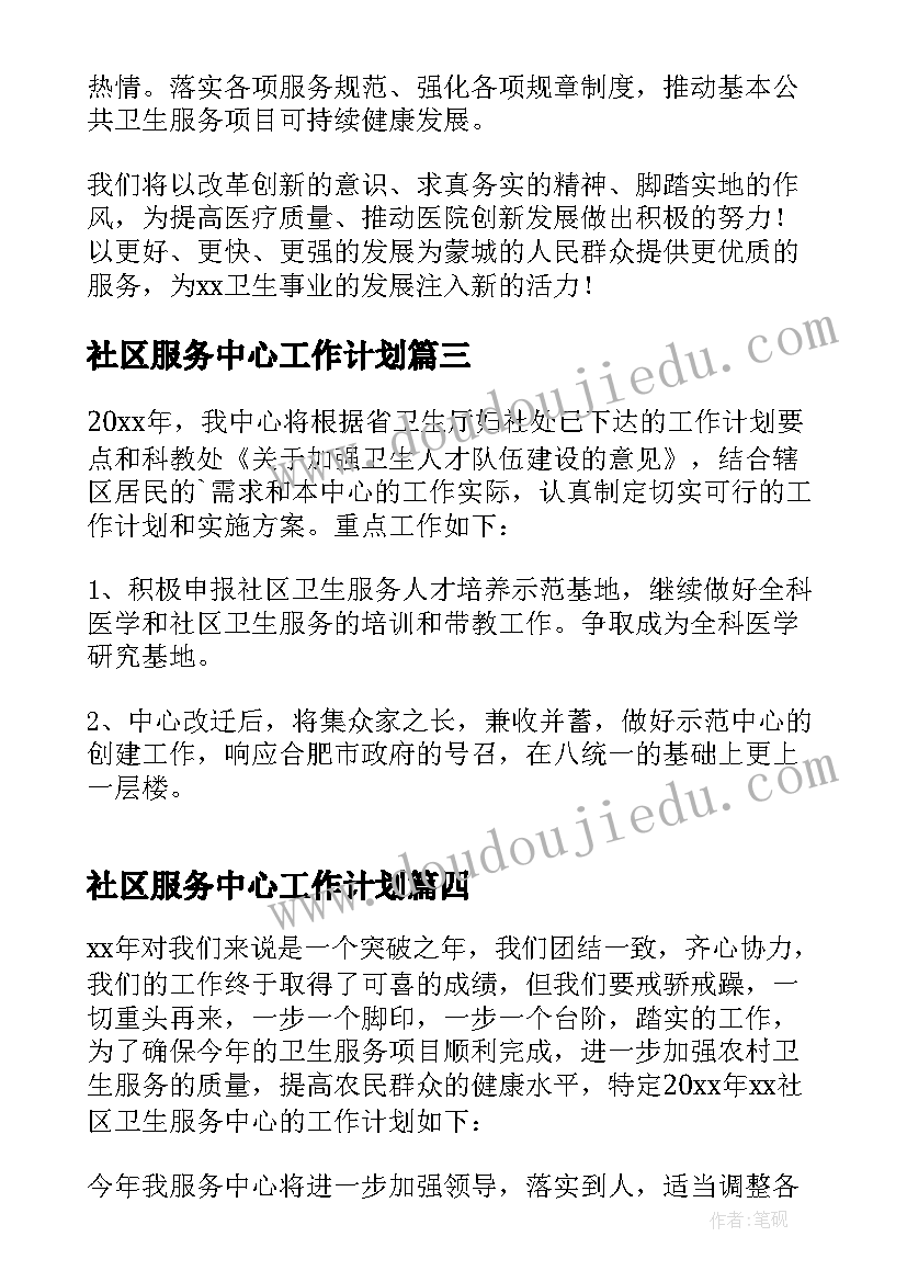 2023年梦想的演讲稿六年级(精选5篇)