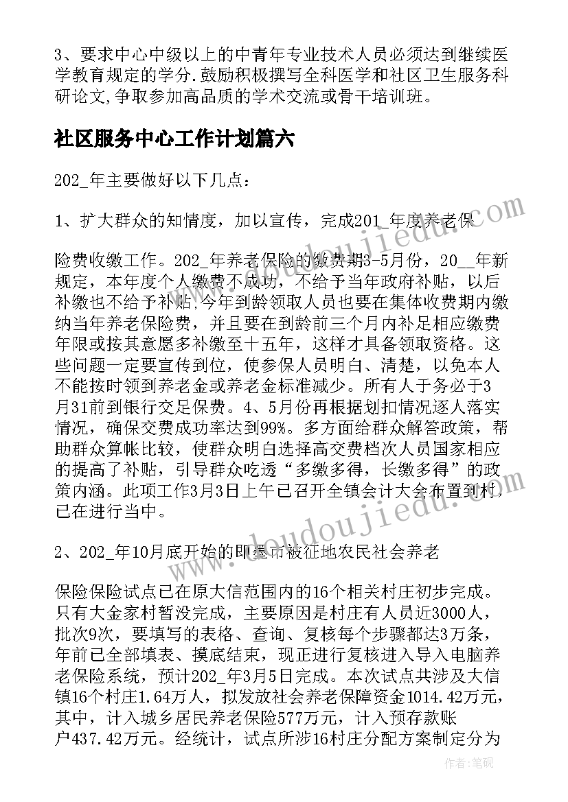 2023年梦想的演讲稿六年级(精选5篇)