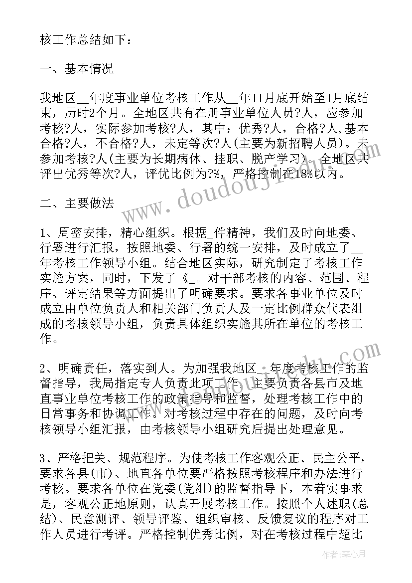 亲子垃圾分类活动方案 垃圾分类活动心得体会(大全6篇)