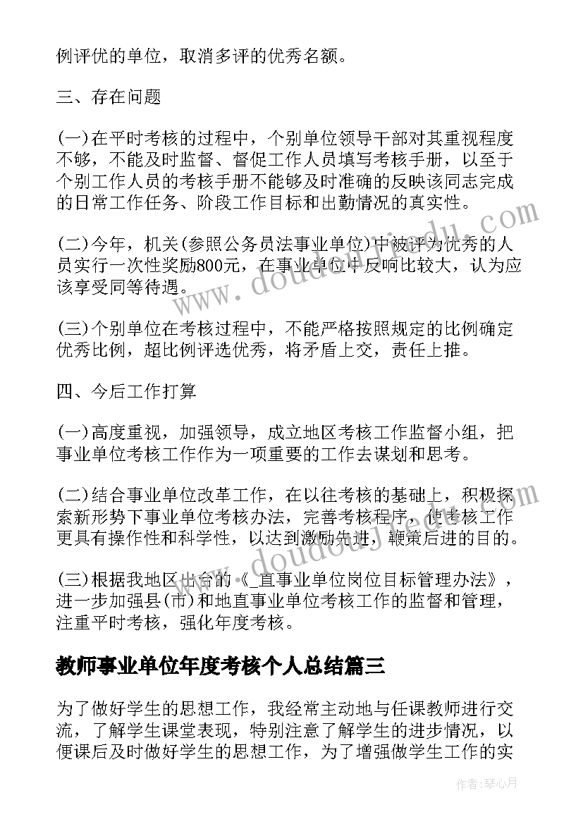 亲子垃圾分类活动方案 垃圾分类活动心得体会(大全6篇)