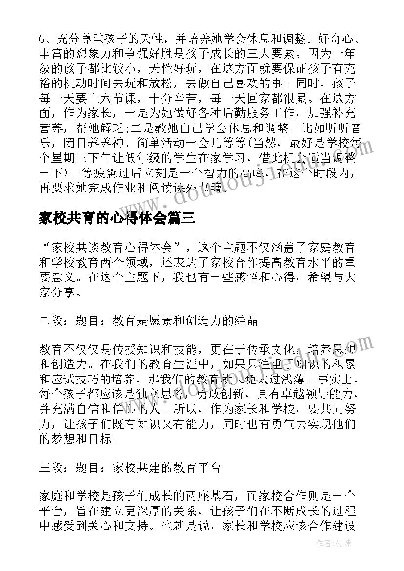 2023年筑生态文明绘绿水青山活动总结 生态文明活动总结(实用5篇)