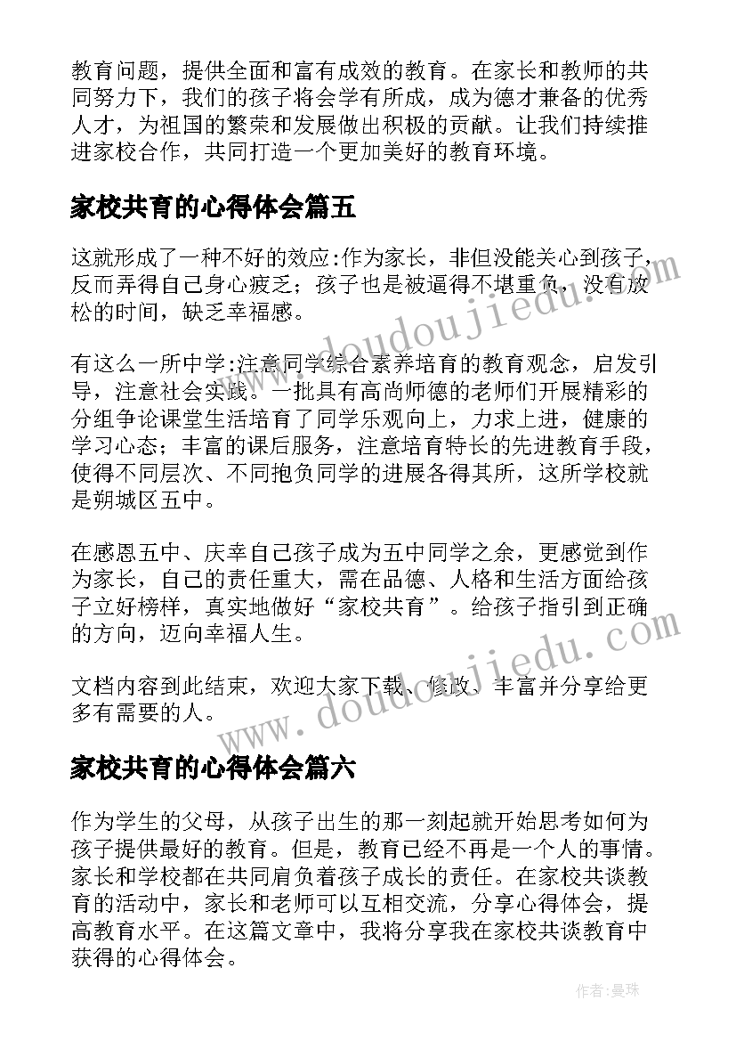 2023年筑生态文明绘绿水青山活动总结 生态文明活动总结(实用5篇)