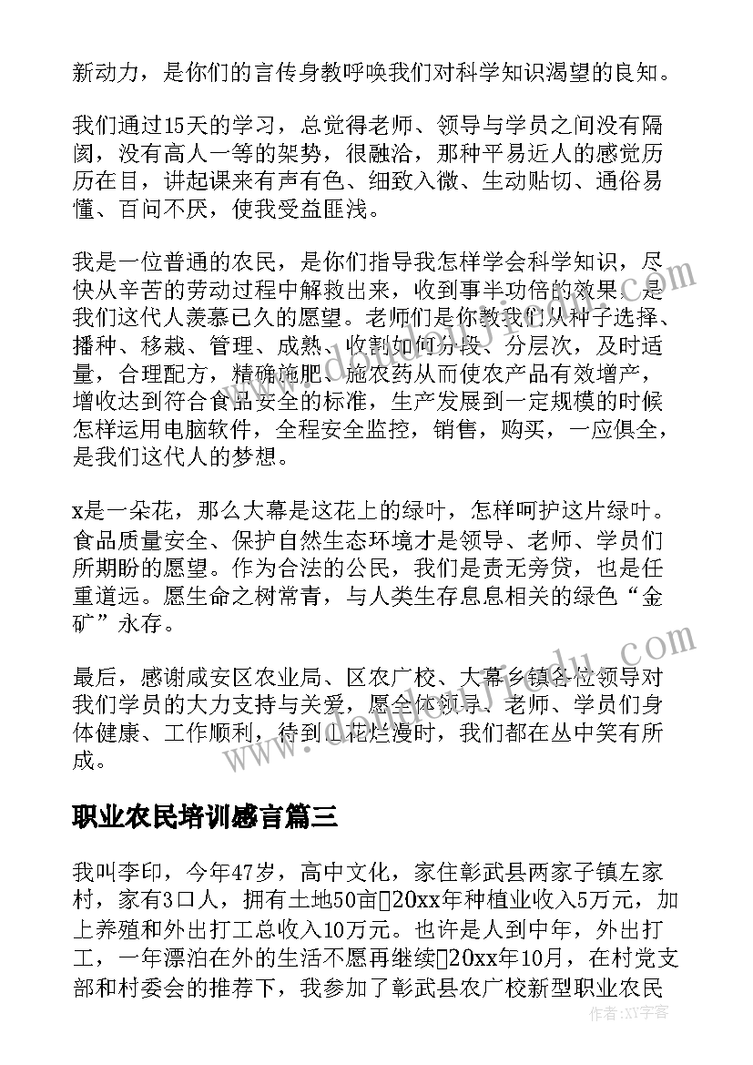 高一学生本学期陈述报告(模板10篇)