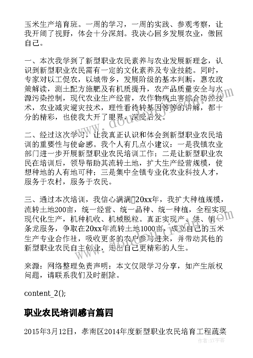 高一学生本学期陈述报告(模板10篇)