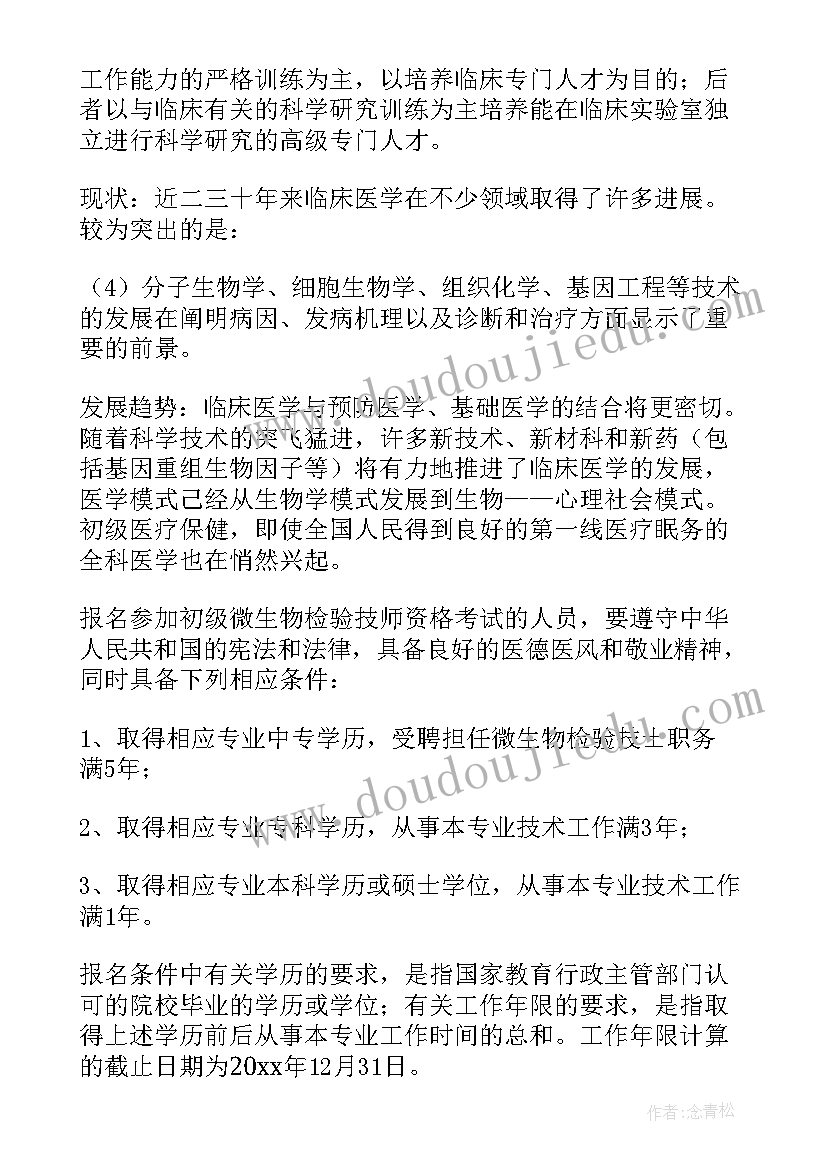 2023年北京大学研究生管理规定 研究生学习计划(优质9篇)