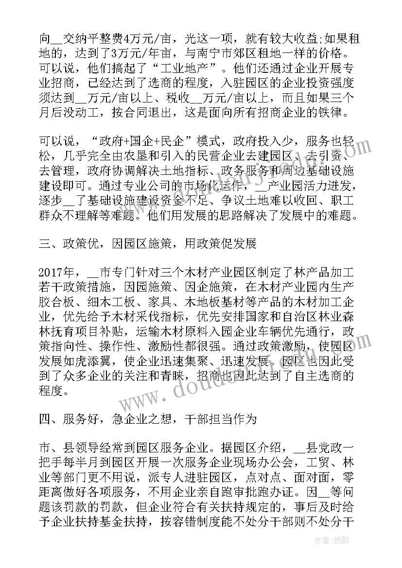 最新科室干部作风建设自查报告 干部作风建设自查自纠报告总结(优秀5篇)