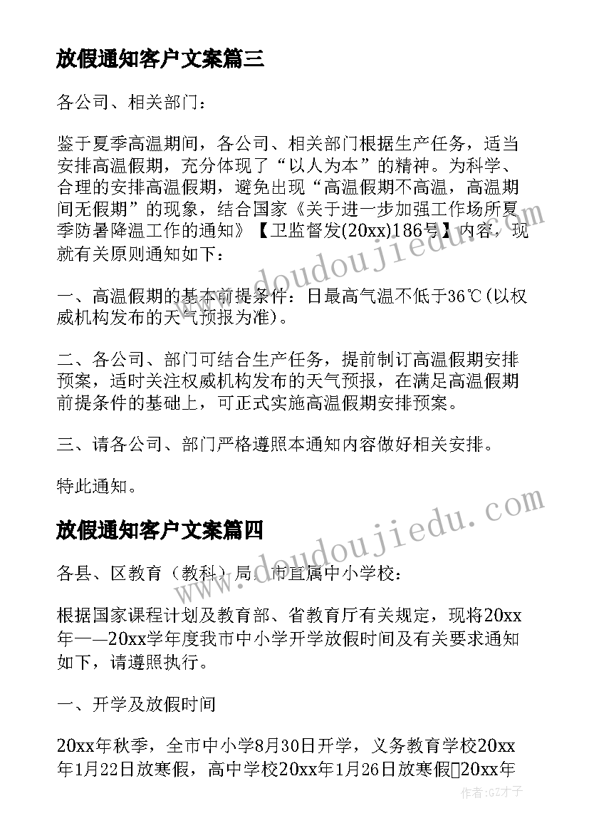 2023年餐饮老板致辞精辟(通用5篇)