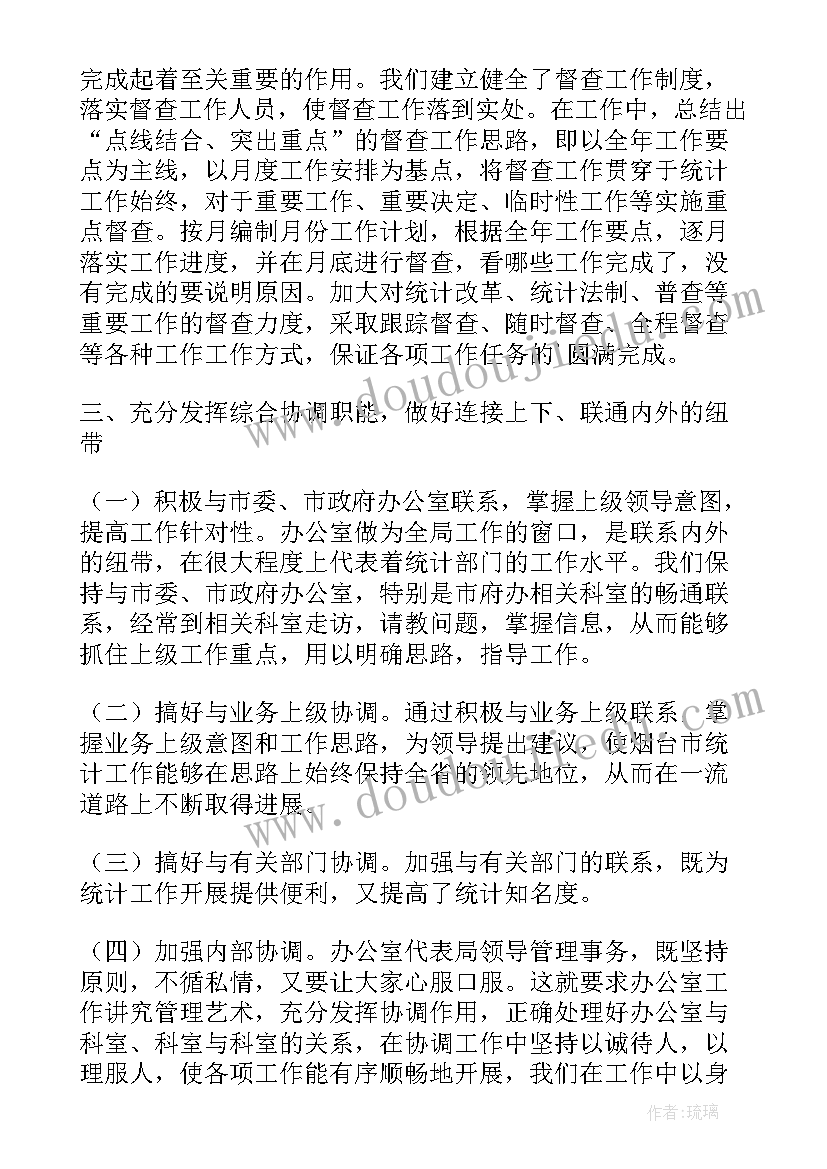 2023年文艺工作会议汇报材料(模板5篇)