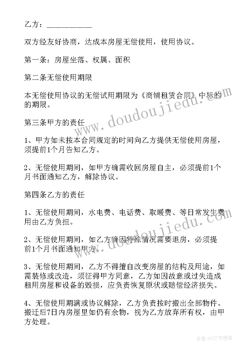 2023年夫妻财产协议无效的情形(通用5篇)